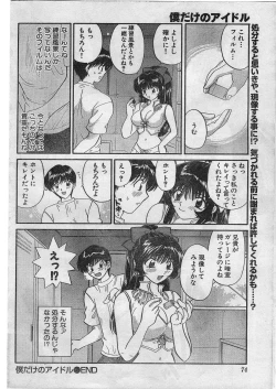 Page 71 of Namaiki! 2009-01