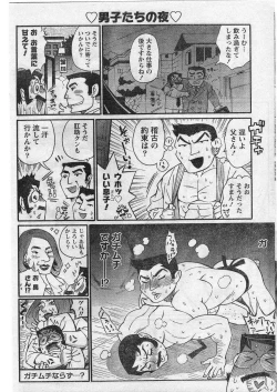 Page 97 of Namaiki! 2009-01