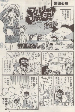 Page 107 of Namaiki! 2008-05