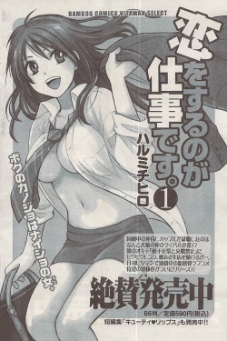 Page 114 of Namaiki! 2008-05