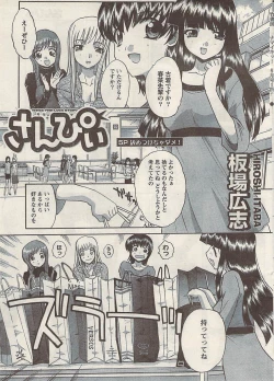 Page 11 of Namaiki! 2008-05