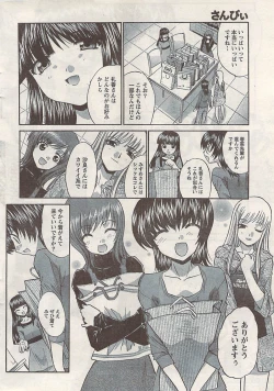 Page 12 of Namaiki! 2008-05