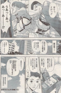 Page 134 of Namaiki! 2008-05