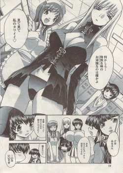 Page 14 of Namaiki! 2008-05