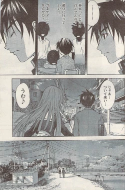 Page 159 of Namaiki! 2008-05