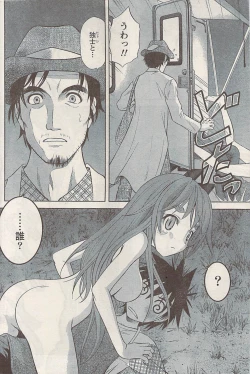 Page 174 of Namaiki! 2008-05