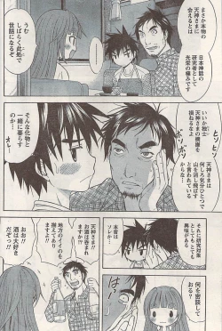 Page 176 of Namaiki! 2008-05