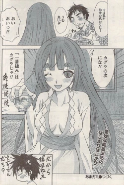 Page 178 of Namaiki! 2008-05