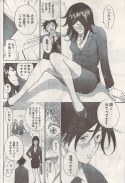 Page 208 of Namaiki! 2008-05