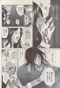 Page 214 of Namaiki! 2008-05