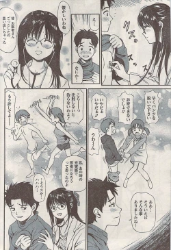 Page 226 of Namaiki! 2008-05