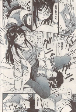 Page 232 of Namaiki! 2008-05