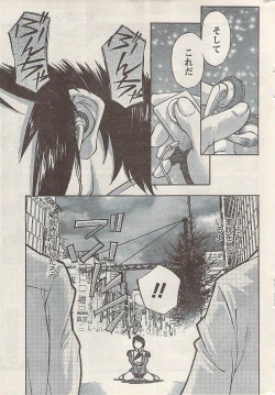 Page 253 of Namaiki! 2008-05