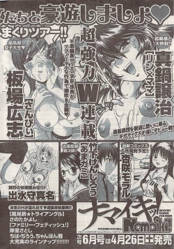 Page 272 of Namaiki! 2008-05