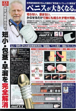 Page 277 of Namaiki! 2008-05