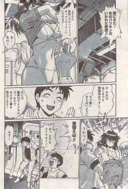 Page 38 of Namaiki! 2008-05