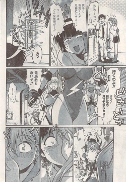 Page 40 of Namaiki! 2008-05