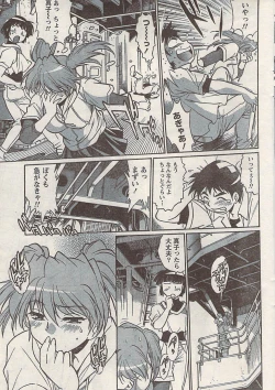 Page 41 of Namaiki! 2008-05