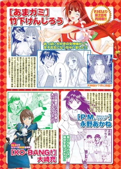 Page 4 of Namaiki! 2008-05