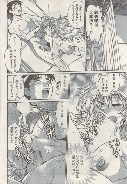 Page 50 of Namaiki! 2008-05