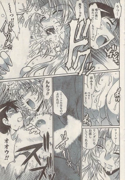 Page 51 of Namaiki! 2008-05