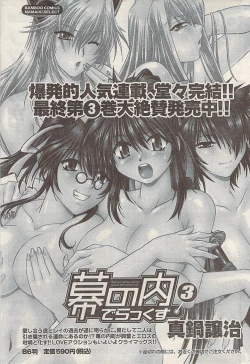 Page 57 of Namaiki! 2008-05