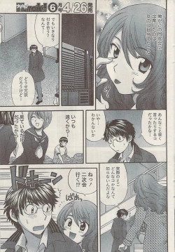 Page 63 of Namaiki! 2008-05