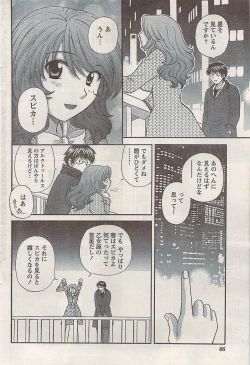 Page 66 of Namaiki! 2008-05