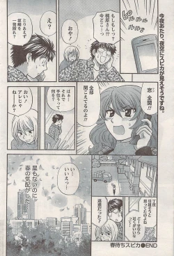 Page 78 of Namaiki! 2008-05