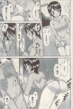 Page 89 of Namaiki! 2008-05