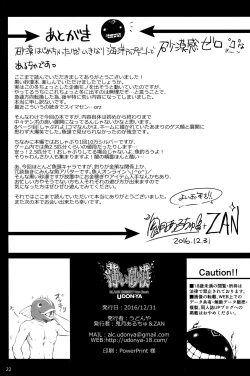 Page 21 of Usui Sabaku