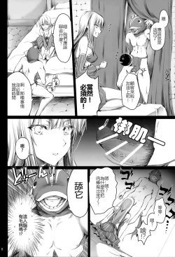 Page 9 of Usui Sabaku