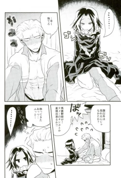 Page 14 of Kyō janakutomo kimi no manimani