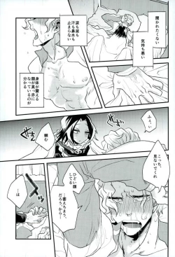 Page 29 of Kyō janakutomo kimi no manimani