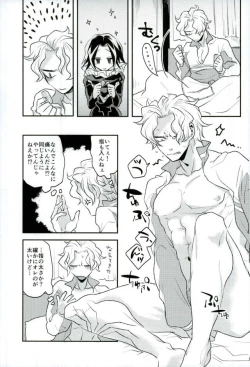 Page 38 of Kyō janakutomo kimi no manimani