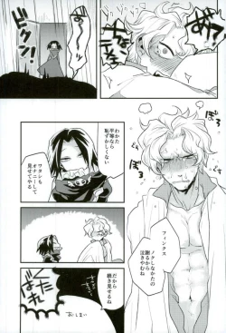 Page 42 of Kyō janakutomo kimi no manimani