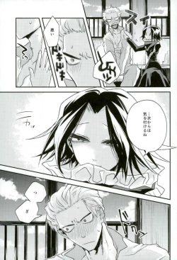 Page 7 of Kyō janakutomo kimi no manimani