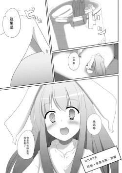 Page 4 of Sato de Ninki no Massagesan chart. 2 Reisen Udongein Inaba