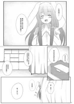 Page 6 of Sato de Ninki no Massagesan chart. 2 Reisen Udongein Inaba