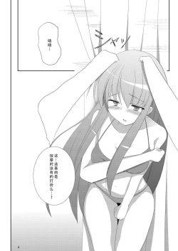 Page 7 of Sato de Ninki no Massagesan chart. 2 Reisen Udongein Inaba