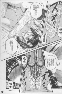 Page 118 of Shoujo Club