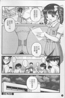 Page 123 of Shoujo Club