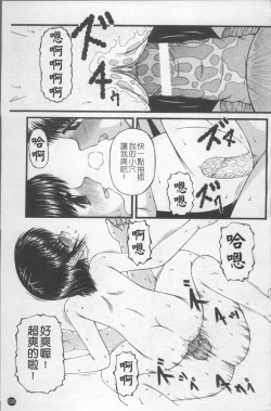 Page 132 of Shoujo Club