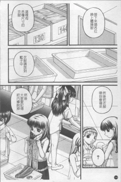 Page 141 of Shoujo Club