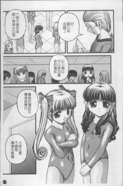 Page 150 of Shoujo Club