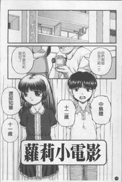 Page 161 of Shoujo Club