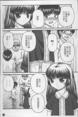 Page 162 of Shoujo Club