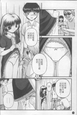 Page 163 of Shoujo Club