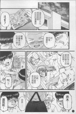 Page 17 of Shoujo Club