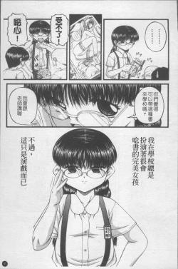 Page 18 of Shoujo Club